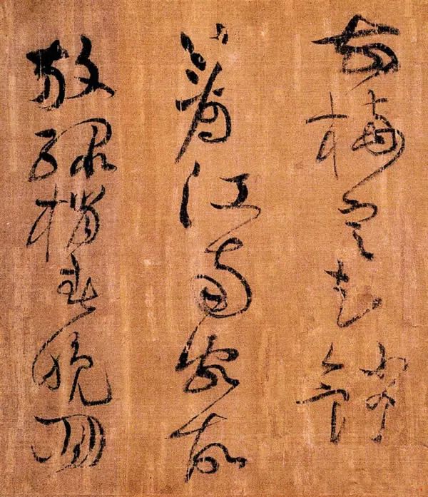 北宋黃庭堅草書欣賞《臘梅詩卷》