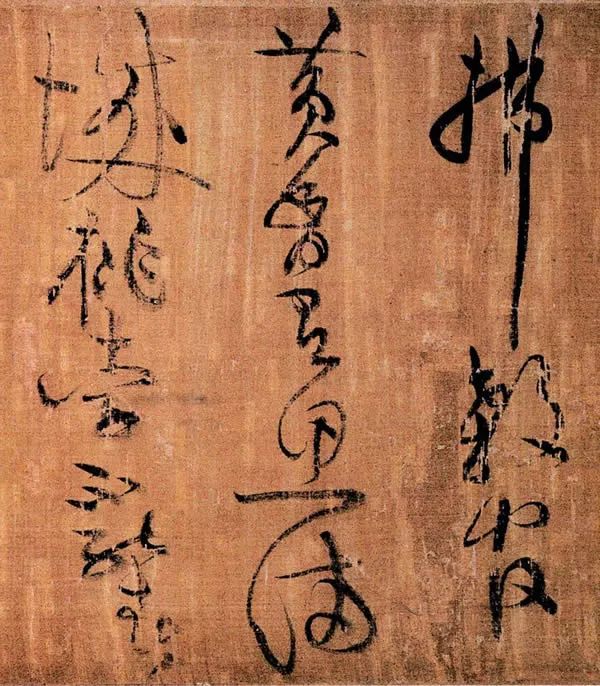北宋黃庭堅草書欣賞《臘梅詩卷》