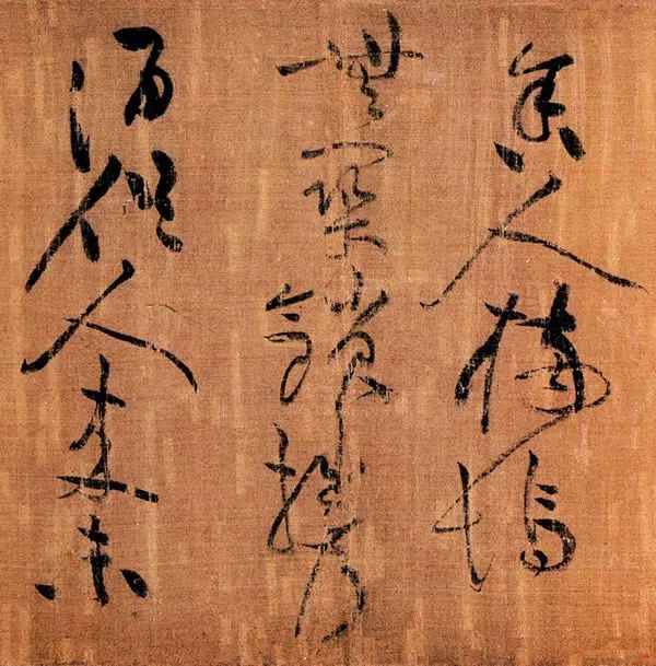 北宋黃庭堅草書欣賞《臘梅詩卷》