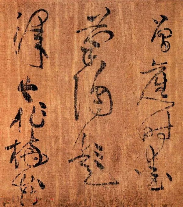 北宋黃庭堅草書欣賞《臘梅詩卷》