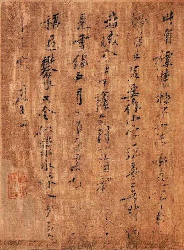 北宋黃庭堅草書欣賞《臘梅詩卷》