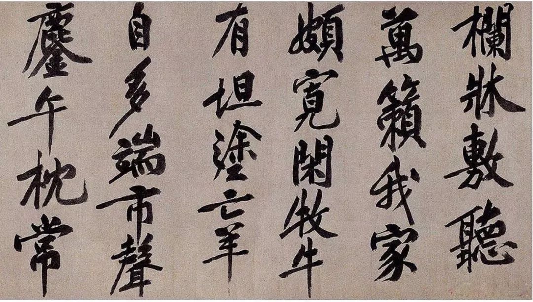 黃庭堅(jiān)行楷《仁亭詩卷》作品欣賞