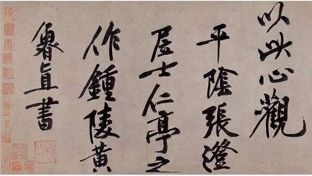 黃庭堅(jiān)行楷《仁亭詩卷》作品欣賞