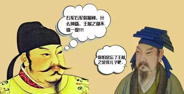 唐太宗李世民書法到底什么水平？