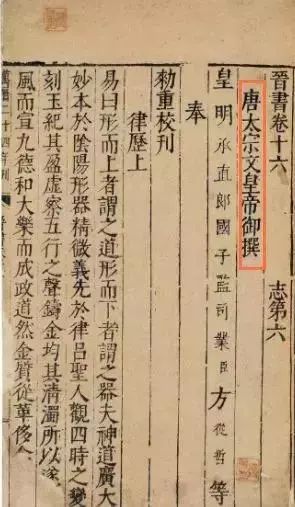 唐太宗李世民書法到底什么水平？