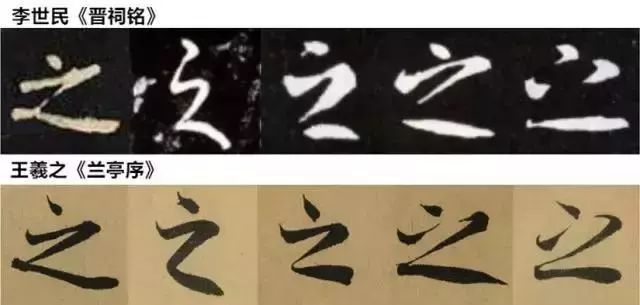 唐太宗李世民書法到底什么水平？