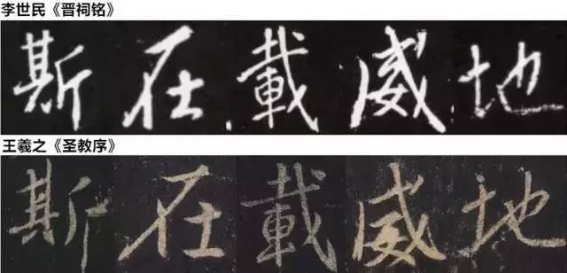 唐太宗李世民書法到底什么水平？