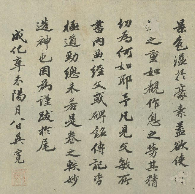 趙孟頫小楷《耕織圖詩二十四首》