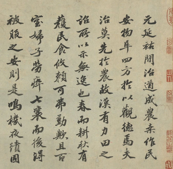 趙孟頫小楷《耕織圖詩二十四首》