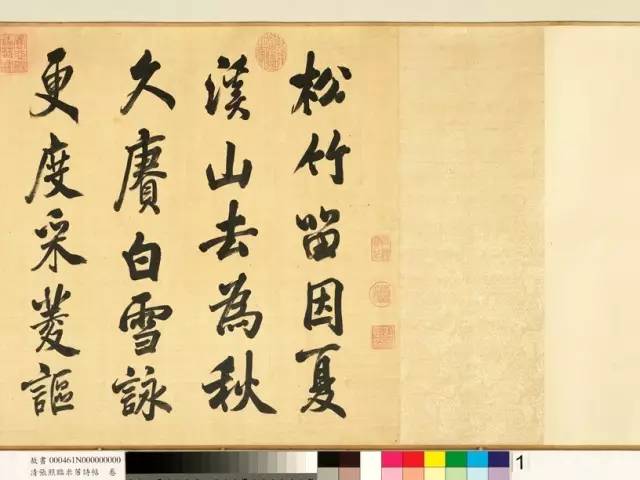 張照臨米芾《苕溪詩帖》書法作品欣賞
