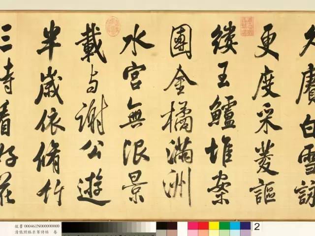 張照臨米芾《苕溪詩帖》書法作品欣賞