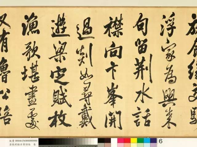 張照臨米芾《苕溪詩帖》書法作品欣賞