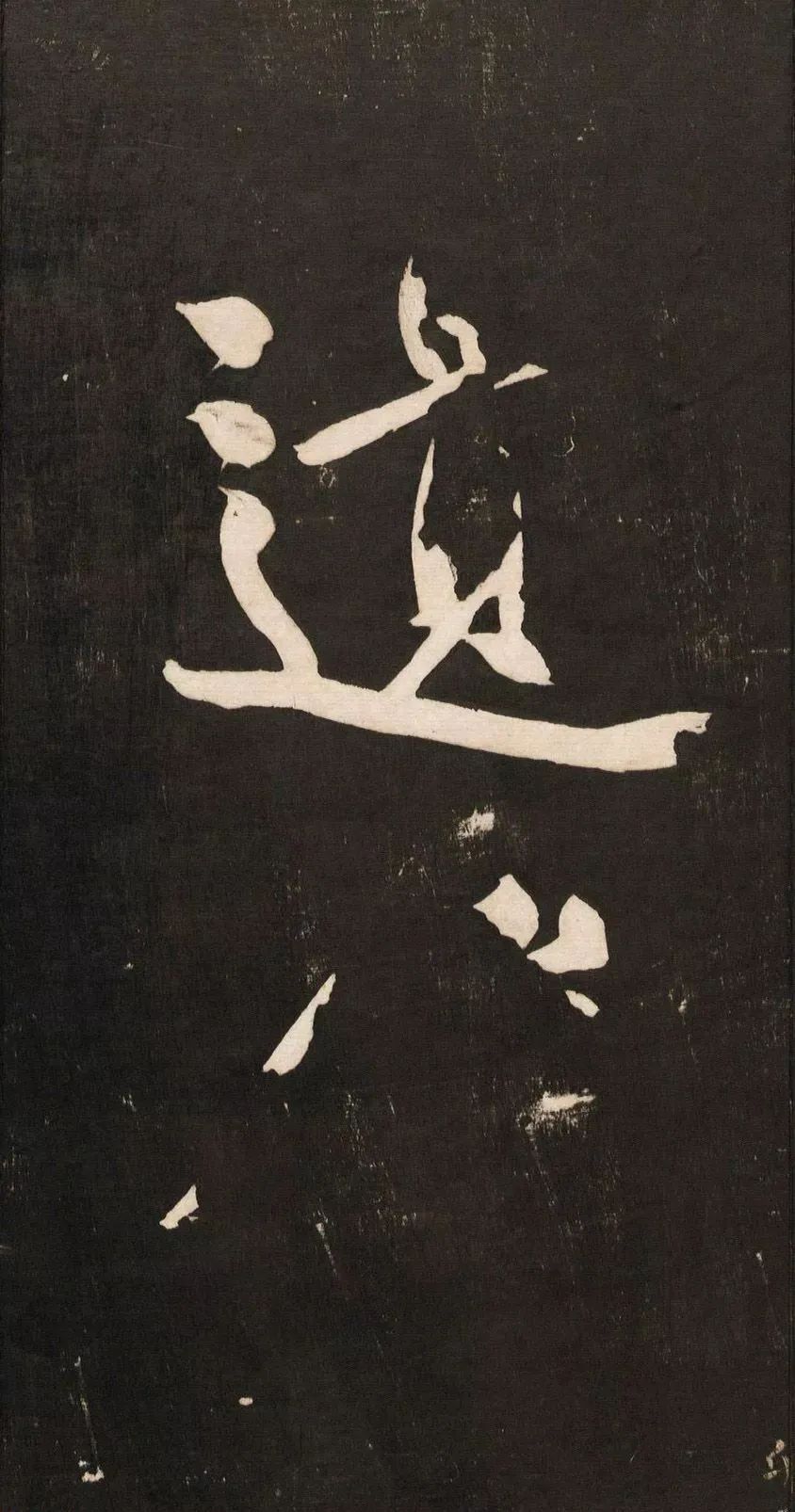 黃庭堅大字書法《懷人五絕》 黃庭堅大字書法《懷人五絕》
