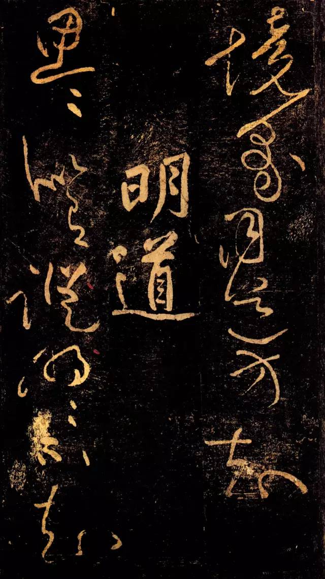 黃庭堅(jiān)《郁孤臺(tái)法帖》宋拓本