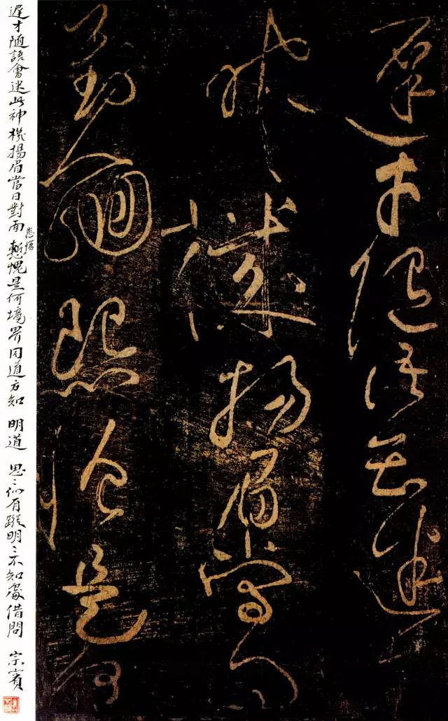 黃庭堅(jiān)《郁孤臺(tái)法帖》宋拓本