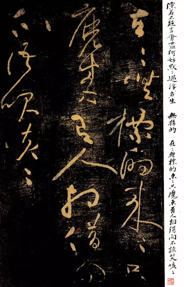 黃庭堅(jiān)《郁孤臺(tái)法帖》宋拓本