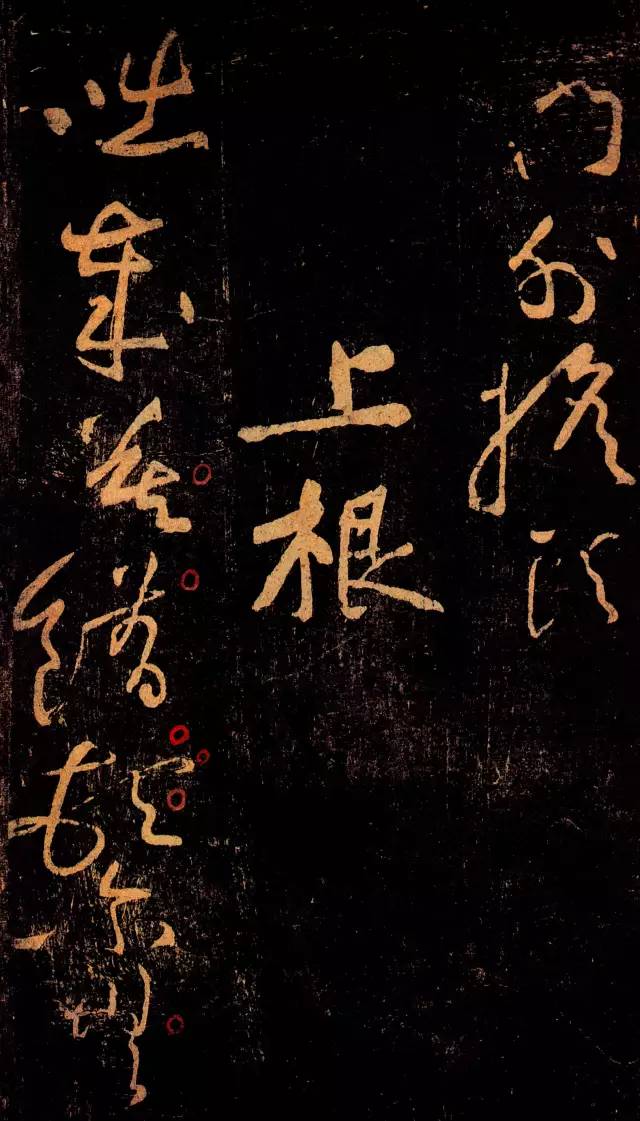 黃庭堅(jiān)《郁孤臺(tái)法帖》宋拓本