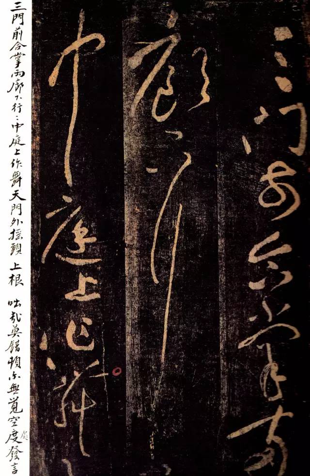 黃庭堅(jiān)《郁孤臺(tái)法帖》宋拓本