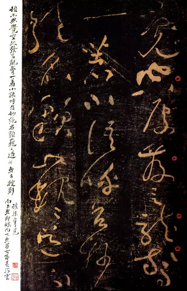 黃庭堅(jiān)《郁孤臺(tái)法帖》宋拓本