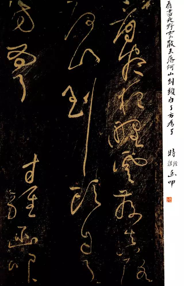 黃庭堅(jiān)《郁孤臺(tái)法帖》宋拓本