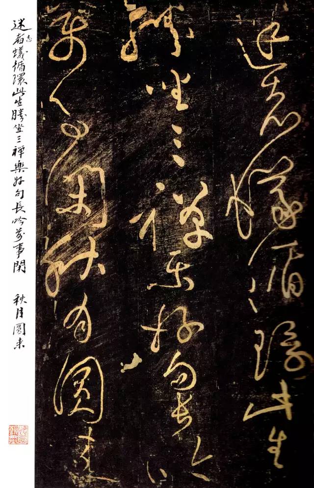 黃庭堅(jiān)《郁孤臺(tái)法帖》宋拓本