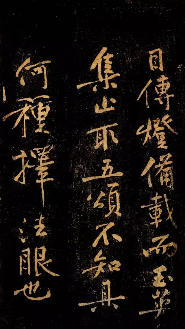 黃庭堅(jiān)《郁孤臺(tái)法帖》宋拓本