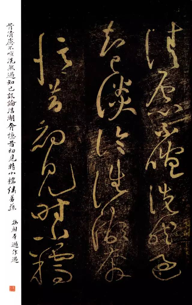 黃庭堅(jiān)《郁孤臺(tái)法帖》宋拓本