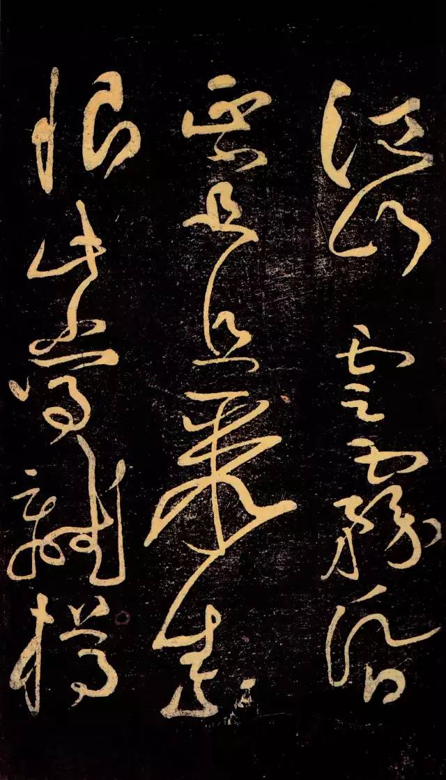 黃庭堅(jiān)《郁孤臺(tái)法帖》宋拓本