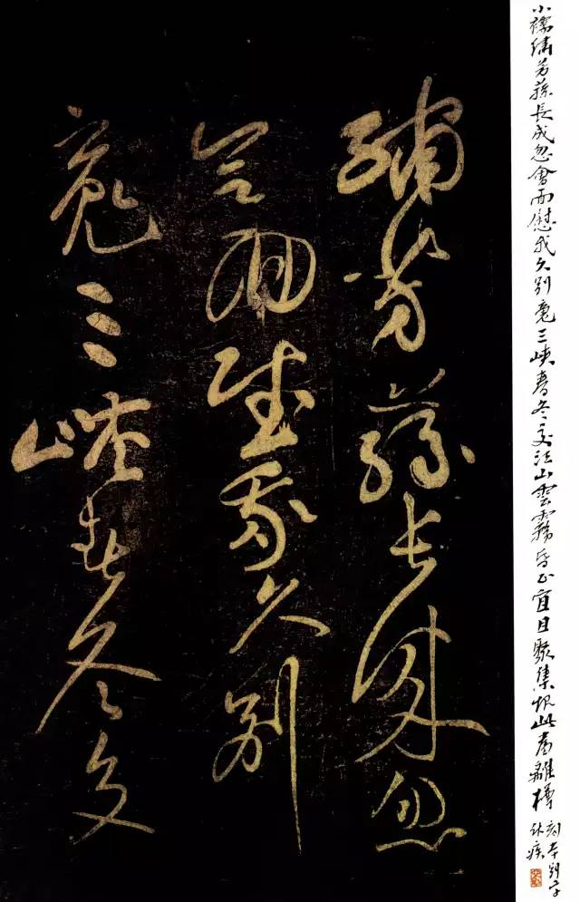 黃庭堅(jiān)《郁孤臺(tái)法帖》宋拓本