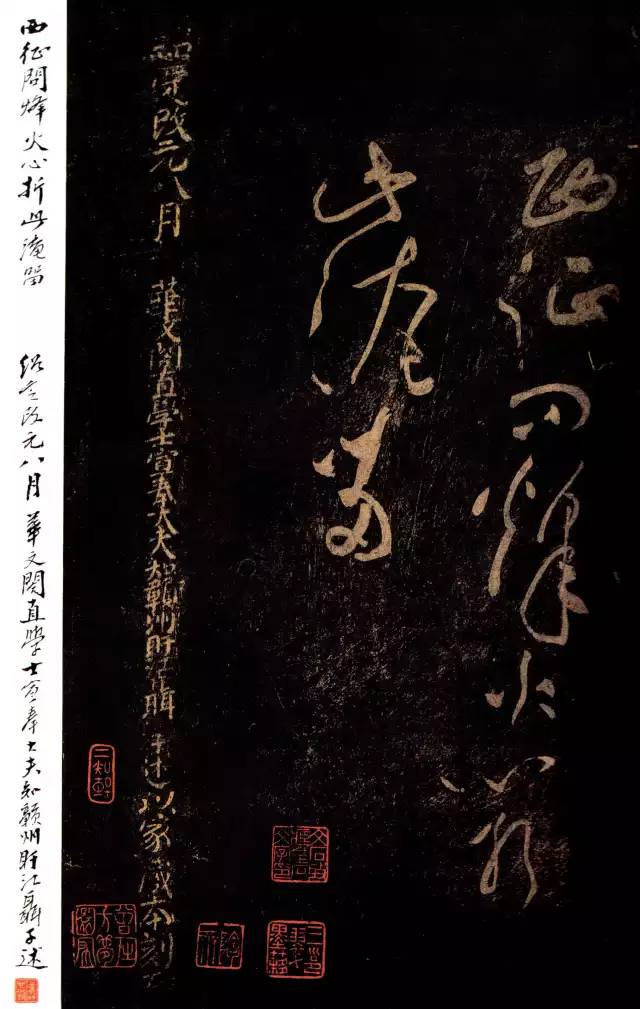 黃庭堅(jiān)《郁孤臺(tái)法帖》宋拓本