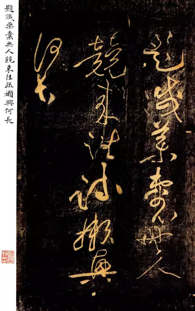 黃庭堅(jiān)《郁孤臺(tái)法帖》宋拓本
