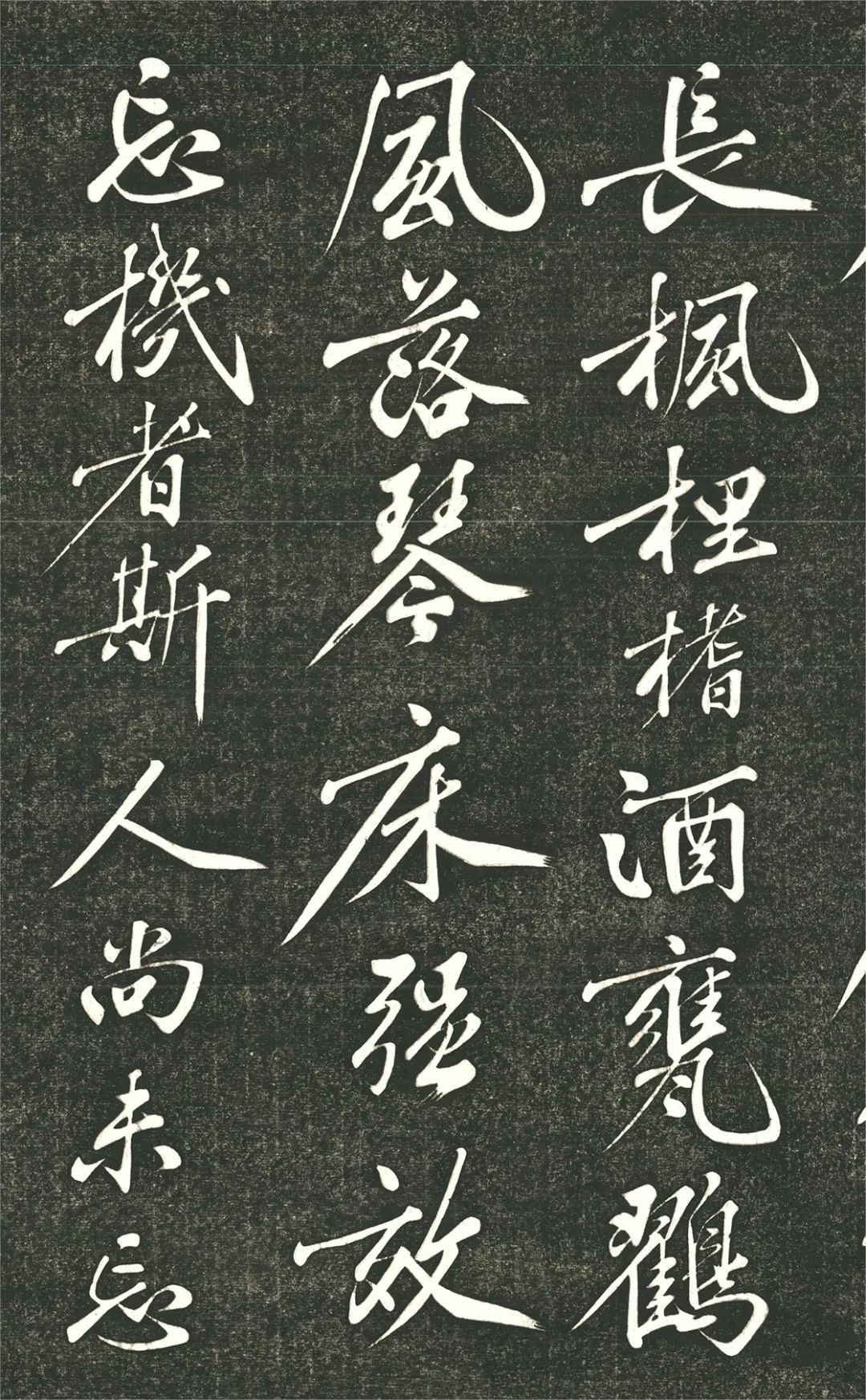 黃庭堅57歲行書《千峰映碧湘》欣賞