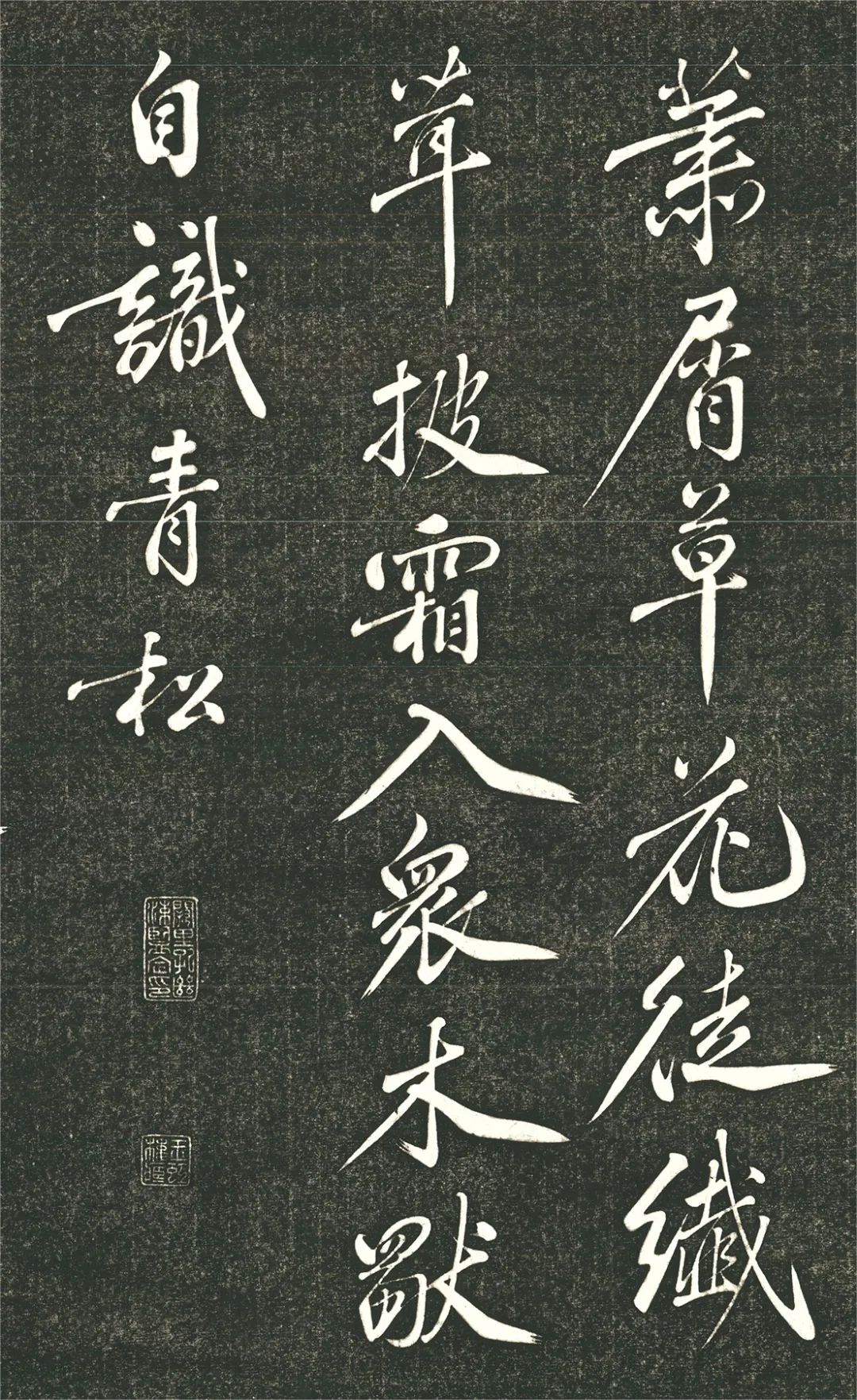 黃庭堅57歲行書《千峰映碧湘》欣賞