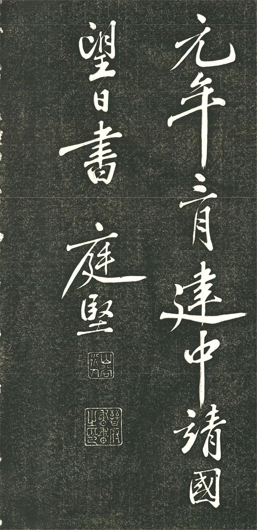 黃庭堅57歲行書《千峰映碧湘》欣賞