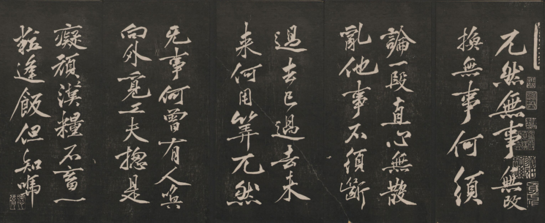 黃庭堅行書法語《兀然無事》欣賞