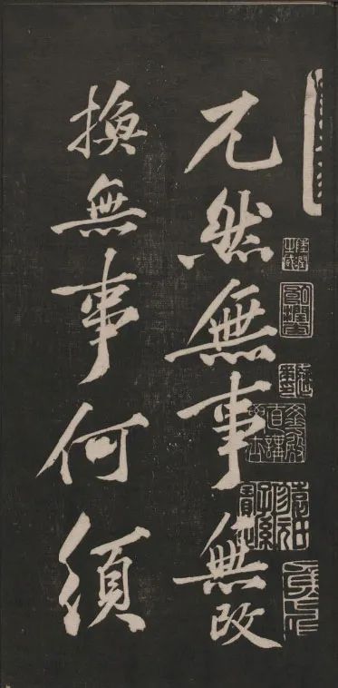 黃庭堅(jiān)行書(shū)法語(yǔ)《兀然無(wú)事》欣賞
