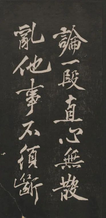 黃庭堅(jiān)行書(shū)法語(yǔ)《兀然無(wú)事》欣賞