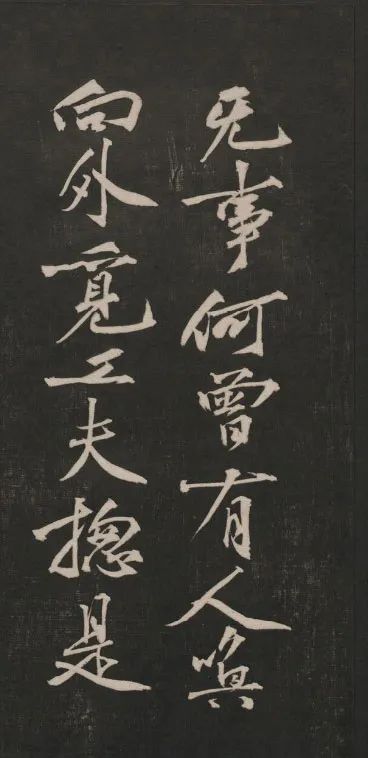 黃庭堅(jiān)行書(shū)法語(yǔ)《兀然無(wú)事》欣賞