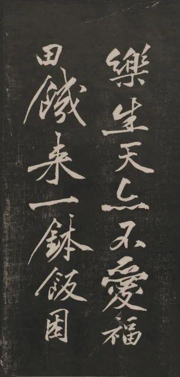 黃庭堅(jiān)行書(shū)法語(yǔ)《兀然無(wú)事》欣賞