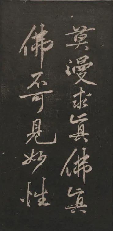 黃庭堅(jiān)行書(shū)法語(yǔ)《兀然無(wú)事》欣賞