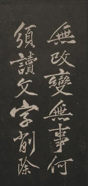 黃庭堅(jiān)行書(shū)法語(yǔ)《兀然無(wú)事》欣賞
