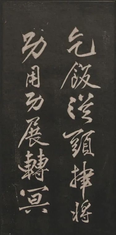 黃庭堅(jiān)行書(shū)法語(yǔ)《兀然無(wú)事》欣賞