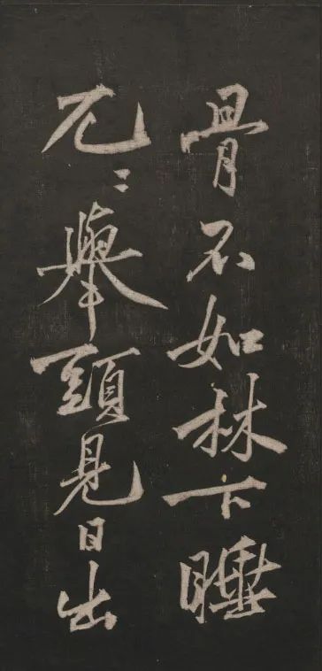 黃庭堅(jiān)行書(shū)法語(yǔ)《兀然無(wú)事》欣賞