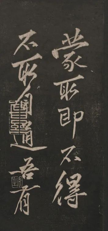 黃庭堅(jiān)行書(shū)法語(yǔ)《兀然無(wú)事》欣賞
