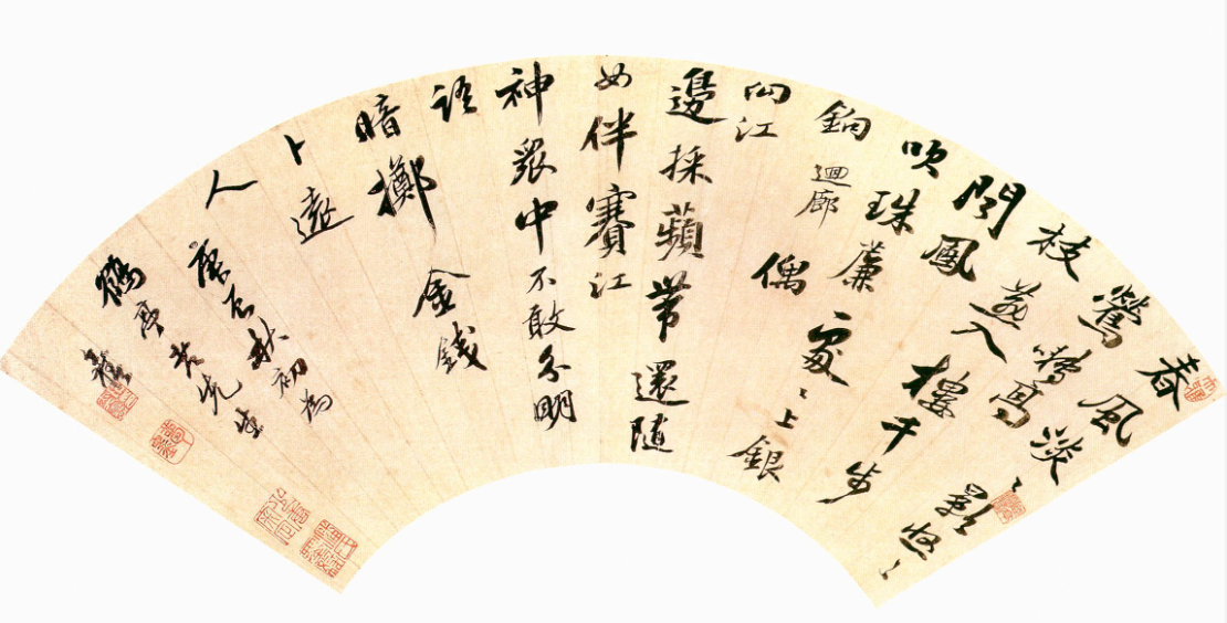 陳奕禧行書(shū)題蒲州普救寺四首