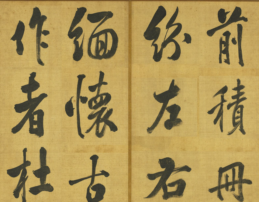 清代張照行書御制春夜偶成詩三首