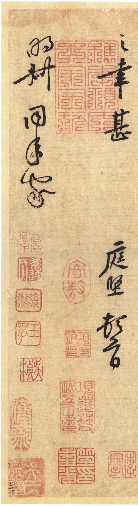 黃庭堅《藏鏹帖》行書欣賞