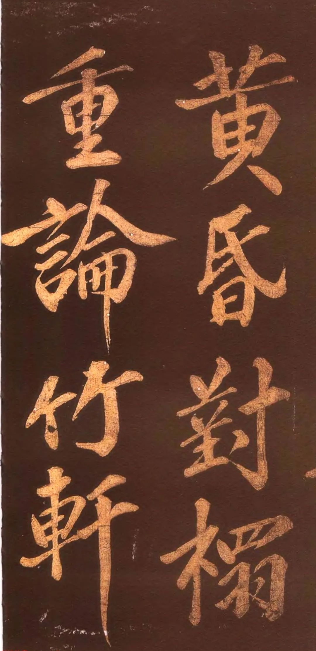 宋代名僧大字書法，深受黃庭堅賞識