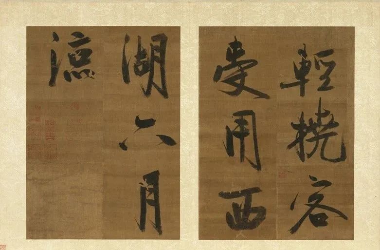 黃庭堅《七言絕句四則》冊臺北故宮博物院藏
