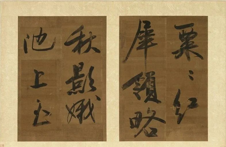 黃庭堅《七言絕句四則》冊臺北故宮博物院藏